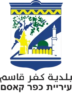 עיריית כפר קאסם