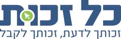 כל זכות