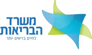 משרד הבריאות