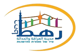 עיריית רהט